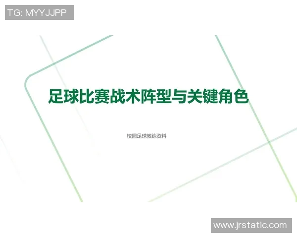 西安足球队包夹战术解析与球队未来发展展望